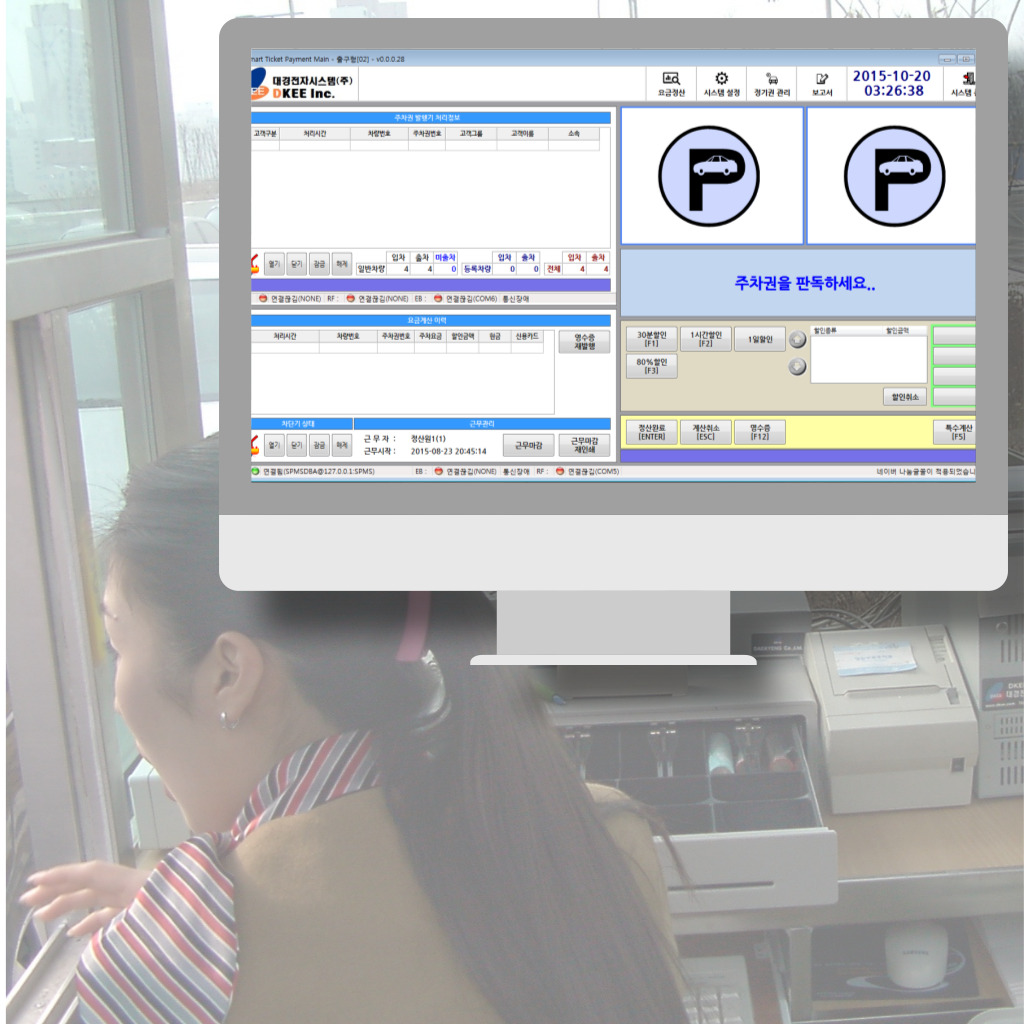 manual cashier station