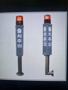 stand type-warning light