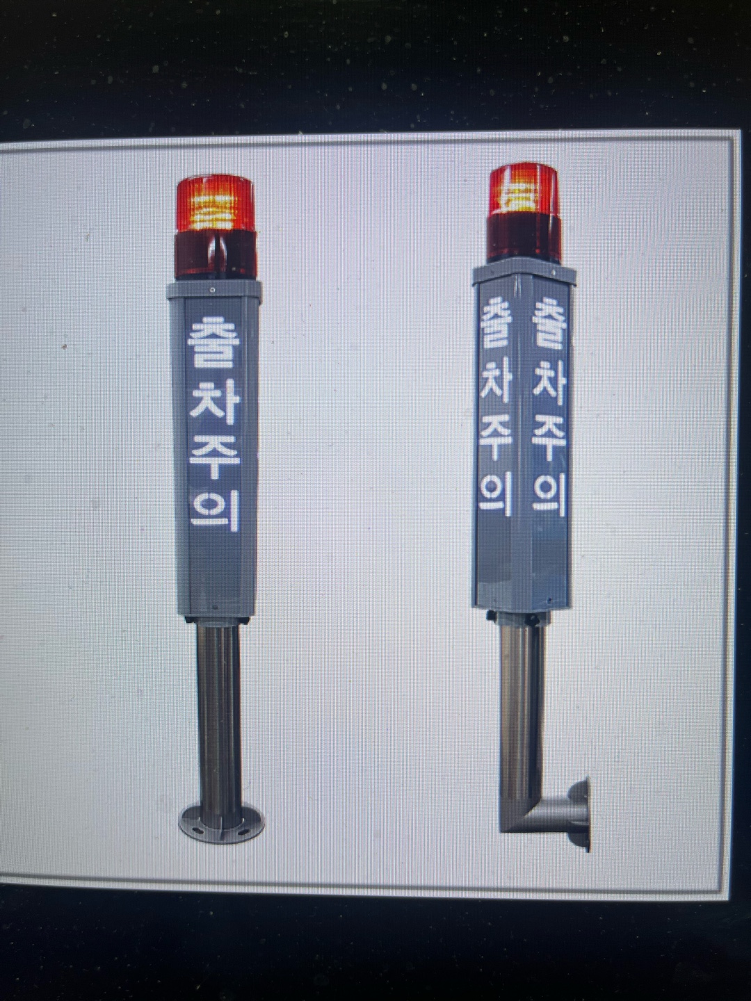 stand type-warning light